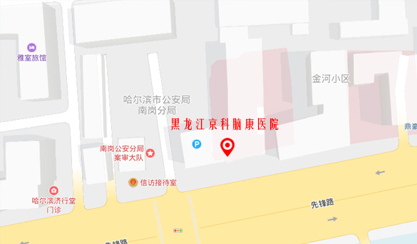 黑龍江京科腦康醫院地址