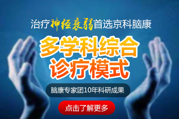 神經衰弱導致失眠怎么辦
